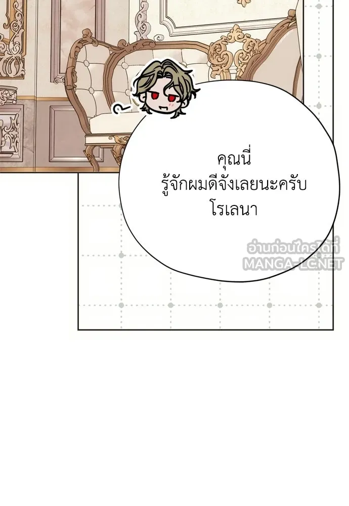 คมเขี้ยวชำระแค้น ตอนที่ 61 รูปที่ 132