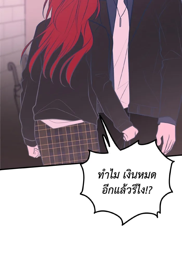 รักนี้ไม่มีรีไซเคิล ตอนที่ 47 รูปที่ 70