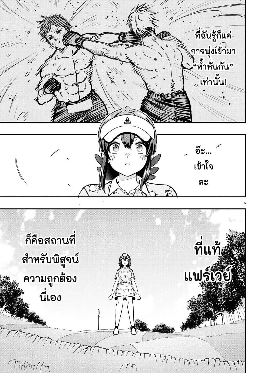 Manga-lc-com อ่านมังงะ อ่านการ์ตูน ออนไลน์ ฟรี Fairway no Koe wo Kikasete ตอนที่ 1 2 3 4 5 6 7 8 9 10 11 12 13 14 ฟรี ไม่มีโฆษณา Manga-lc - อ่าน มังงะ อ่าน การ์ตูน ออนไลน์ อ่านมังงะ ฟรี