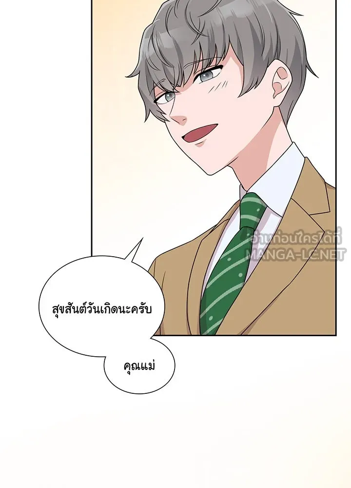 เพลิงแค้นผลาญใจ ตอนที่ 2 รูปที่ 42