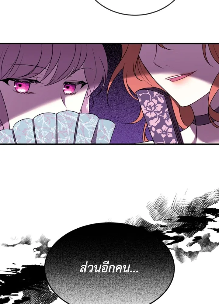 ตัวร้ายอย่างฉันขออยู่อย่างสงบ ตอนที่ 1 รูปที่ 16