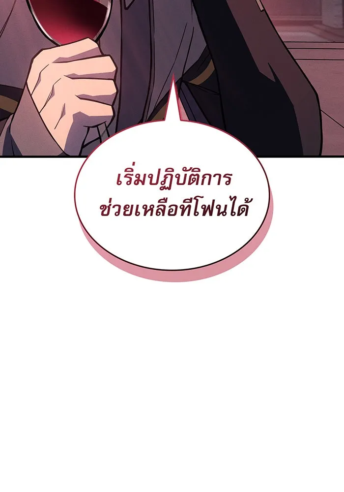 เกิดใหม่พร้อมพลังแห่งราชัน ตอนที่ 130 รูปที่ 44