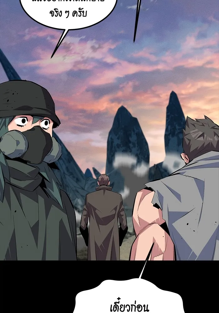 แยกร่าง ล่าอัตโนมัติ ตอนที่ 97 รู 1 รูปที่ 140
