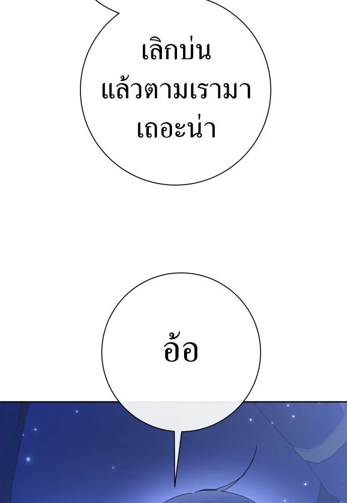 ชิงชีวิตพลิกลิขิตชะตา ตอนที่ 204. องค์มกุฎราชกุมารมีงานอดิเรกอ รูปที่ 137