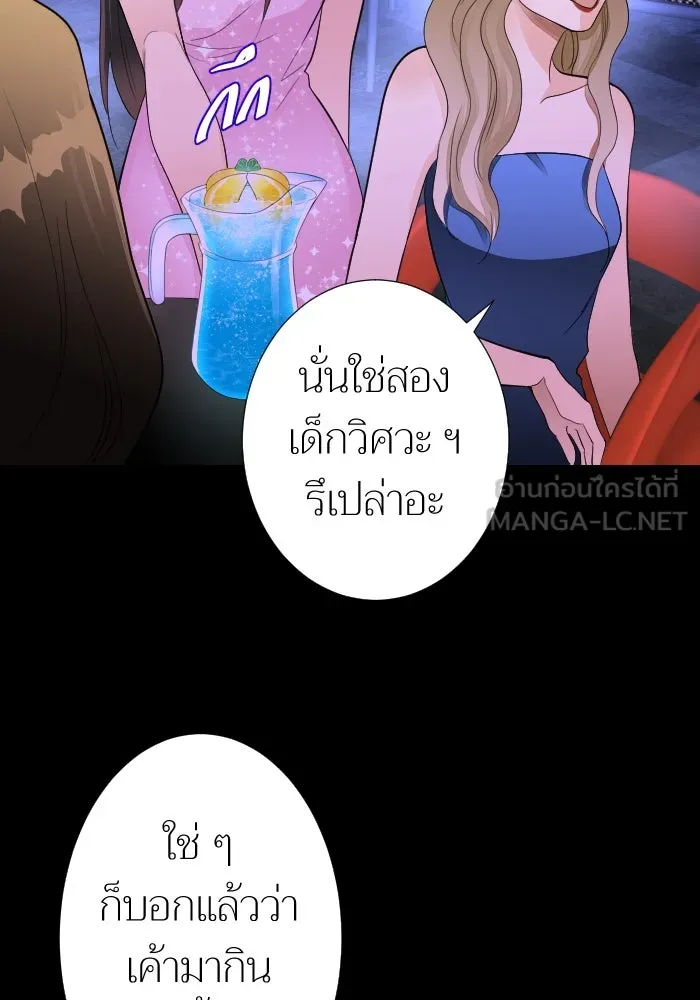 2nd Love หนุ่มเฮ้วสาวbrเปรี้ยวรักเดียวโด ตอนที่ 17 รูปที่ 66