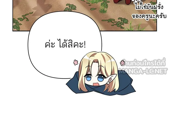 อะคาเดมีนี้เห็นทีจะเจ๊ง ตอนที่ 12 รูปที่ 9