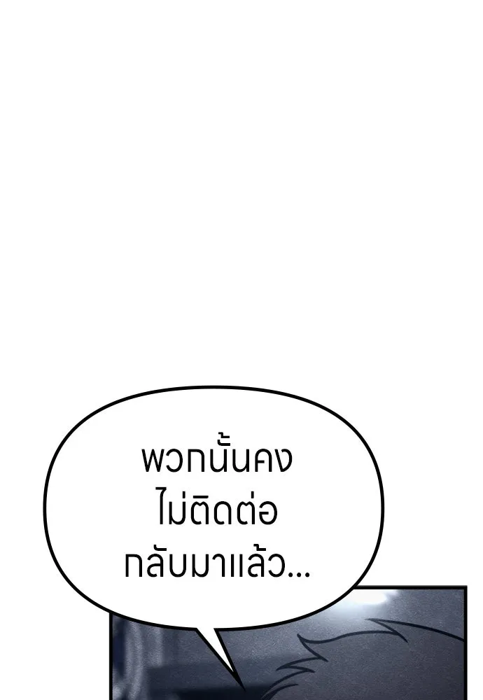 Zombie X Slasher ตอนที่ 75 รูปที่ 10