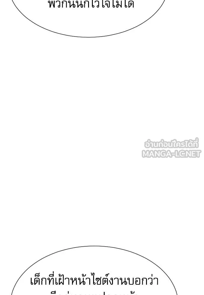 หลานอัจฉริยะ ตอนที่ 69 รูปที่ 110