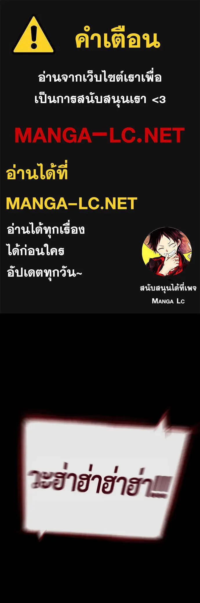 นักฆ่าย้อนวัย ตอนที่ 85 รูปที่ 1