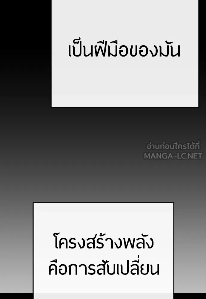 ยุคแห่งยอดมนุษย์ ตอนที่ 76 รูปที่ 36