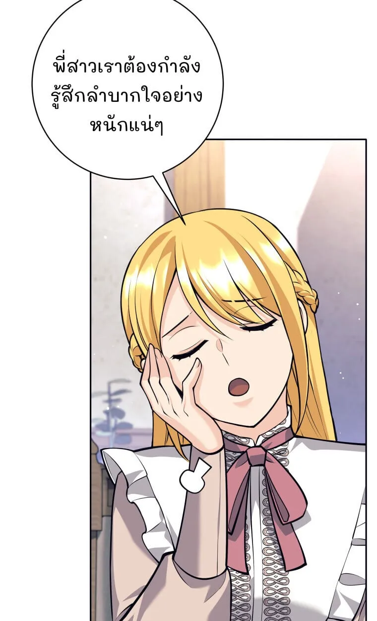 I Quit the Hero_s Party ปาร_ต_ผ_กล_าม_นกระจอกเลยขอลาออกต_างหาก ตอนที่ ตอนที่ 115 รูปที่ 54