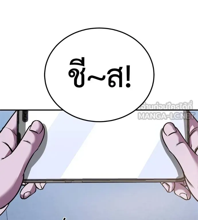 เรียกฉันว่าพระเจ้า ตอนที่ 32 รูปที่ 57