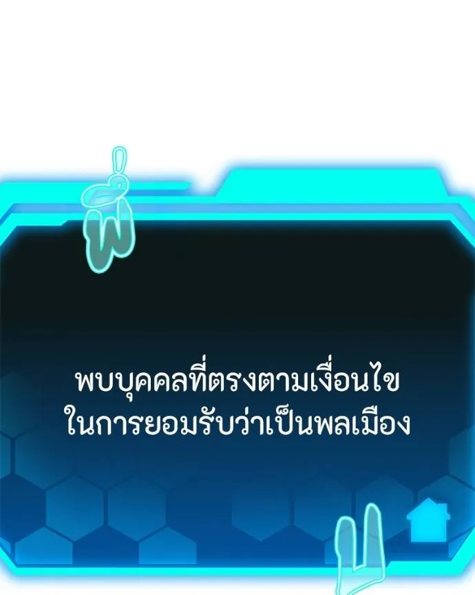 โทษที พื้นที่นี้ ตอนที่ 15 รูปที่ 191