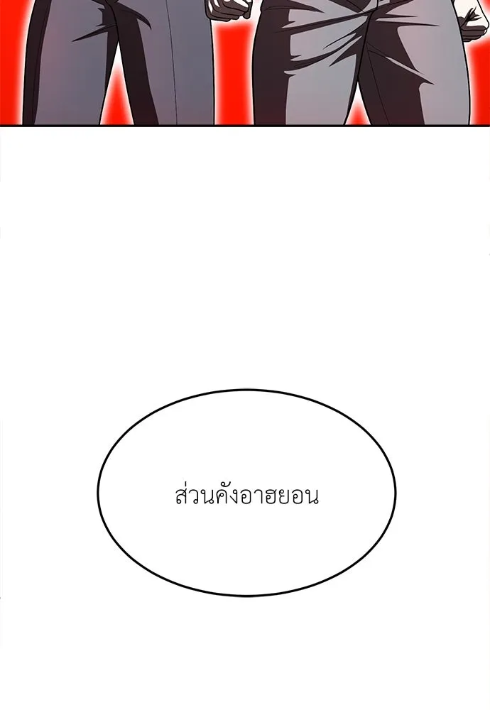 สนามเด็กล่า ตอนที่ 1 รูปที่ 158