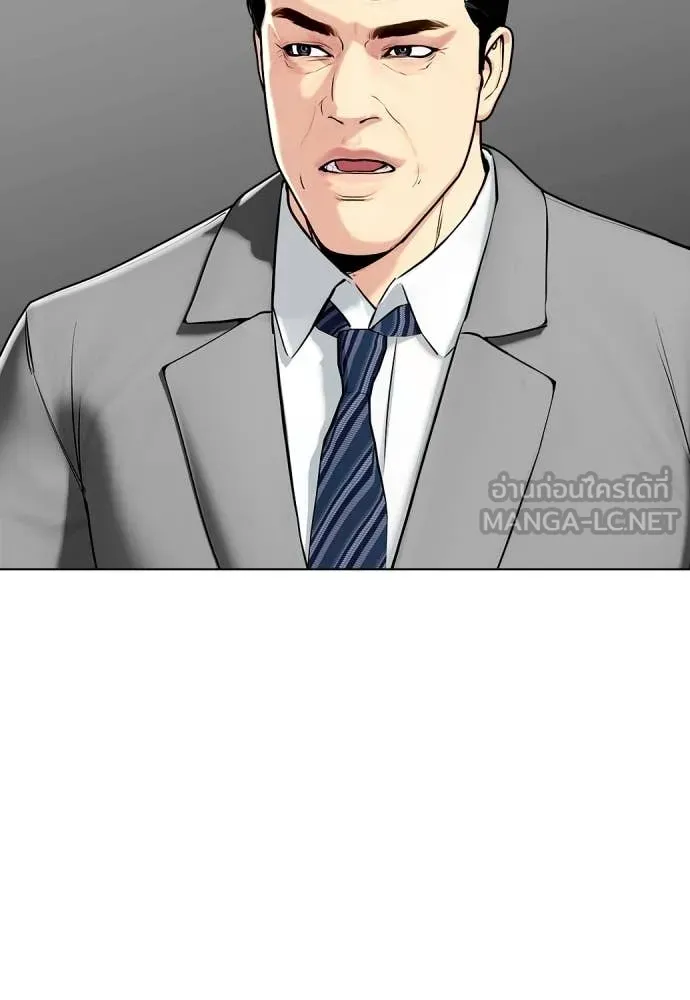 หมาหัวเน่า ตอนที่ 139 รูปที่ 123