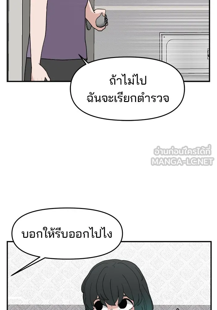 ห้องเรียนสาวแสบ ตอนที่ 37 รูปที่ 75