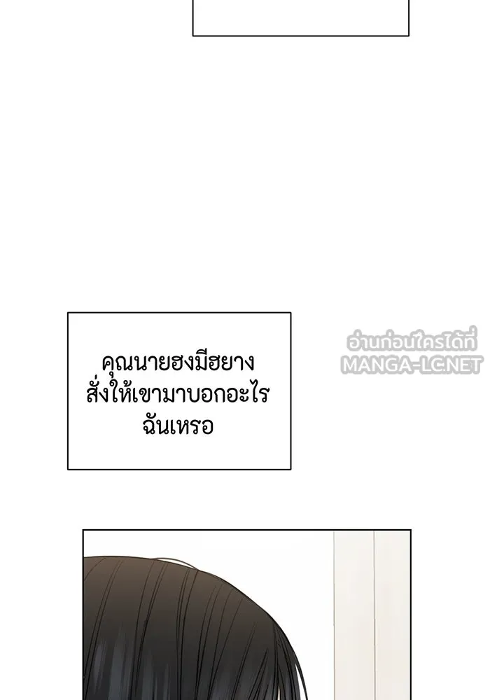 เพียงรุ่งอรุณ ตอนที่ 23 รูปที่ 36