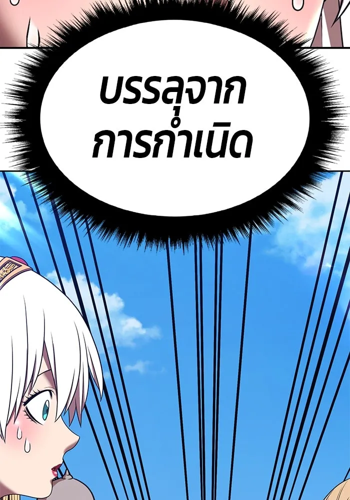 +99 ท่อนไม้พร้อมบวก ตอนที่ 27 เริ่มทัวร์นาเมนต์! (2) รูปที่ 89