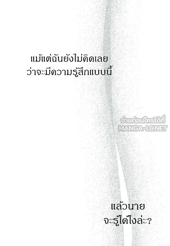 Undercover Chaebol ตอนที่ 91 รูปที่ 30