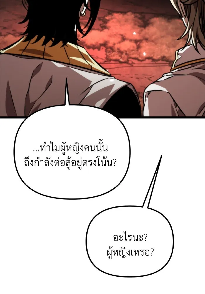 การแข่งขันของผู้เกิดใหม่ ตอนที่ 47 รูปที่ 175