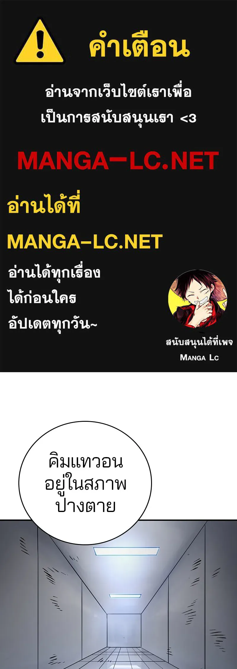 Player ตอนที่ 58 รูปที่ 1