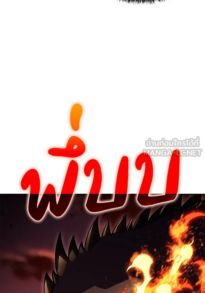 ลูกชายคนเล็กของดยุกคือมือสังหาร ตอนที่ 57 รูปที่ 117