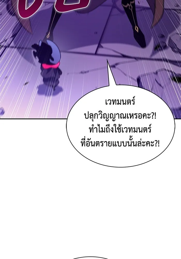 ลูกชายคนเล็กของดยุกคือมือสังหาร ตอนที่ 115 รูปที่ 73