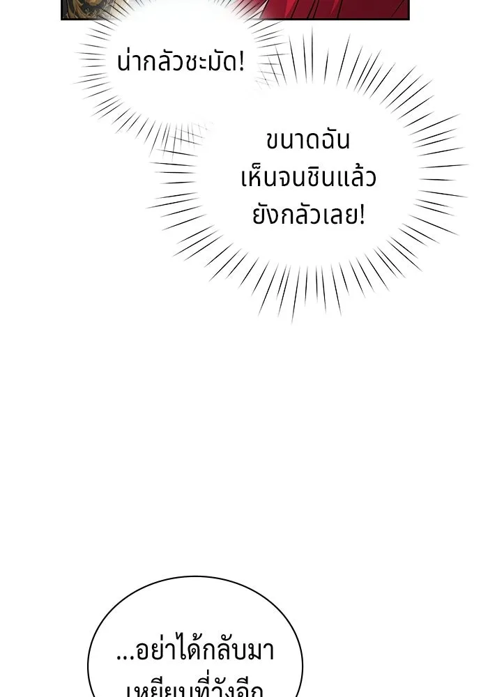 เวทฟื้นฟูได้ผลดีเกินไปแล้ว ตอนที่ 38 รูปที่ 104