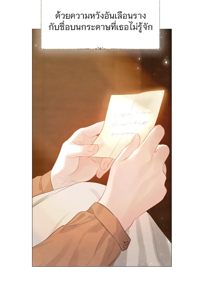 ถ้าไม่ร้อง ก็จงอ้อนวอนซะ ตอนที่ 1 รูปที่ 55