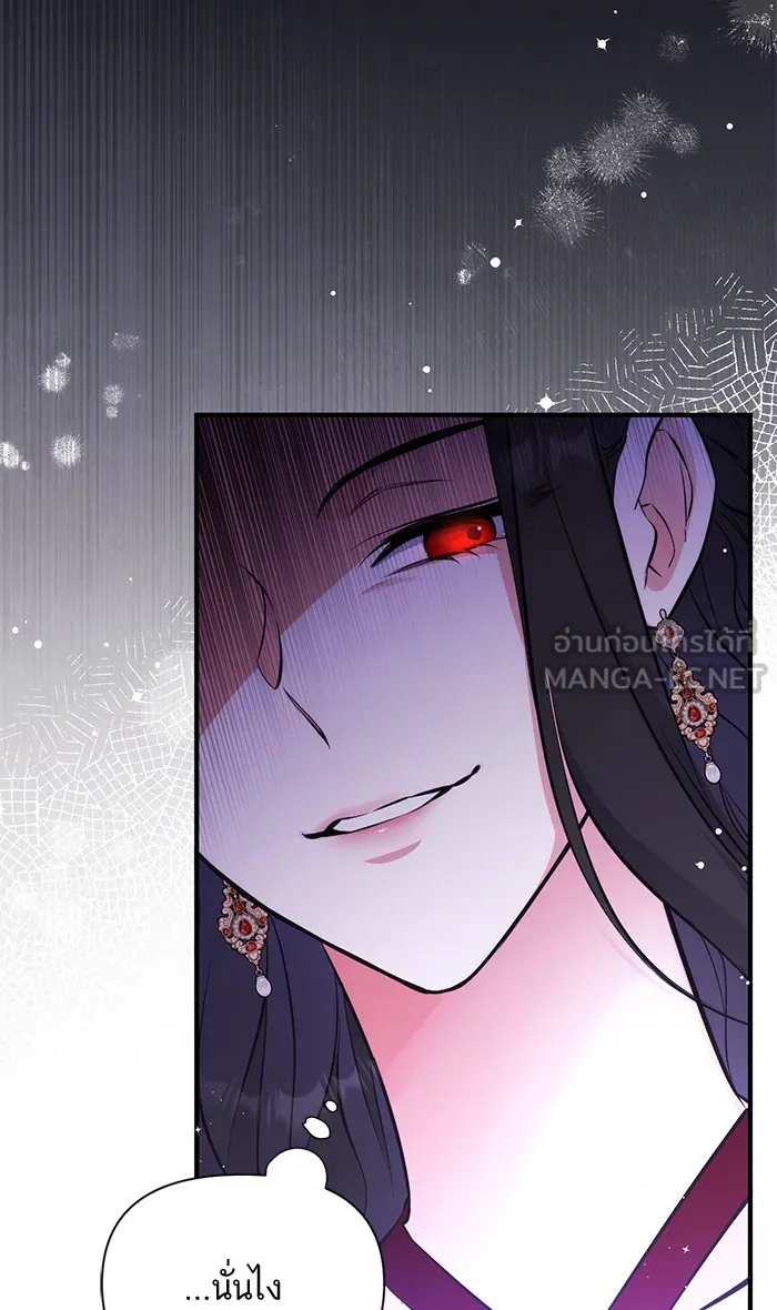 แด่ตัวละครโปรดที่ถูกทิ้ง ตอนที่ 16 รูปที่ 18