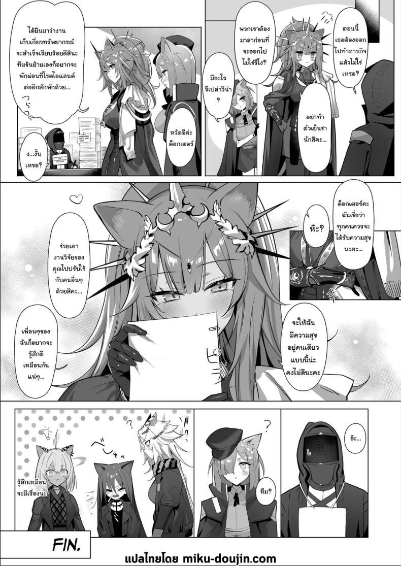 Doujin-Lc- อ่าน โดจิน มังฮวา เกาหลี ญี่ปุ่น จีน แปลไทย ฝึกสาวสิงโตหลับ (Neko no Youchuu) (Arknights) ตอนที่ 1 2 3 4 5 6 7 8 9 10 11 12 13 14 ฟรี ไม่มีโฆษณา อ่าน โดจิน Manhwa เกาหลี ญี่ปุ่น จีน เรามีครบ คัดมาให้เน้นๆ โดจิน 18+ รับประกันความฟินโดย  Doujin Lc