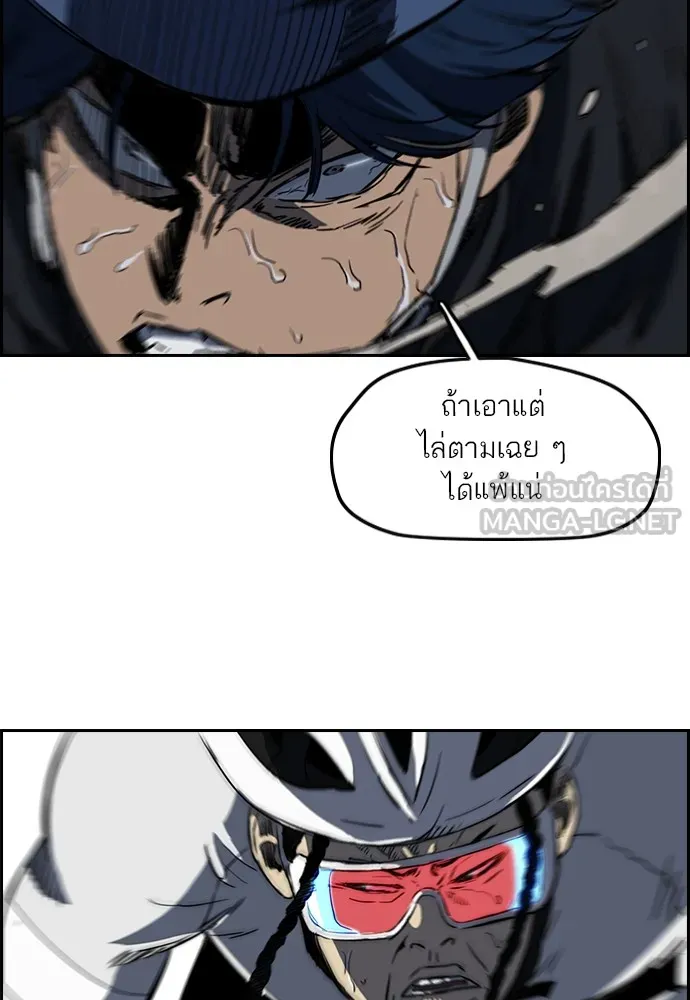 ปั่นสู้ฝันbrWind Breaker ตอนที่ 54 รูปที่ 63