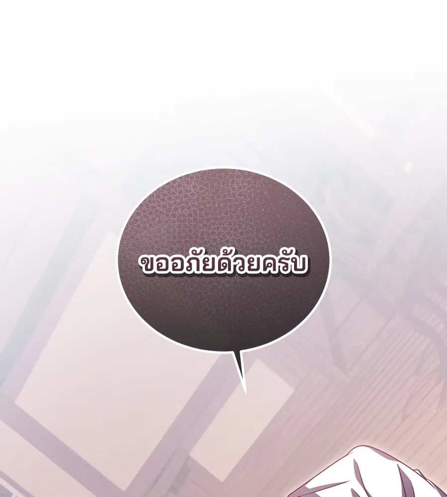 ทางหลุดพ้นของนักบุญลวง ตอนที่ 29 รูปที่ 16