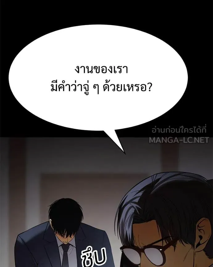 Baek XX ตอนที่ 147 รูปที่ 68