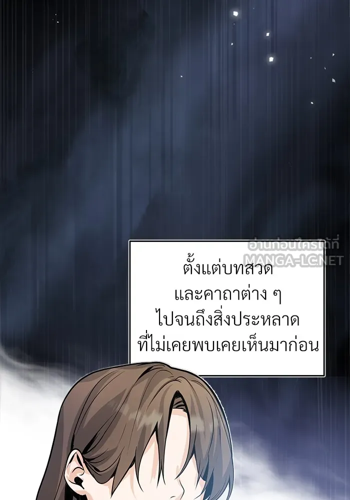 ศาสตราจารย์จำเป็นแห่งอะคาเดมี ตอนที่ 1 รูปที่ 6