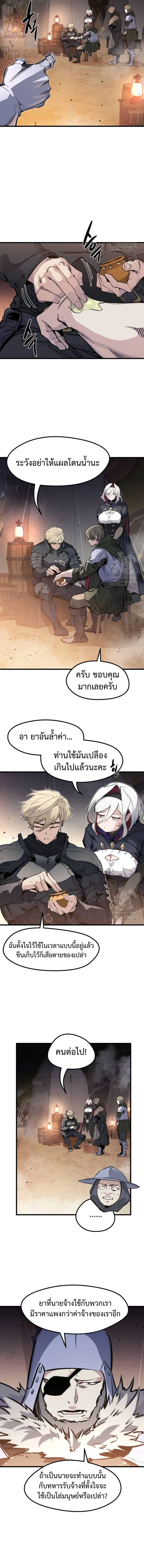 The Regressed Mercenary_s Machinations ตำนานราชาแห_งทหารร_บจ_าง ตอนที่ ตอนที่ 23 รูปที่ 14