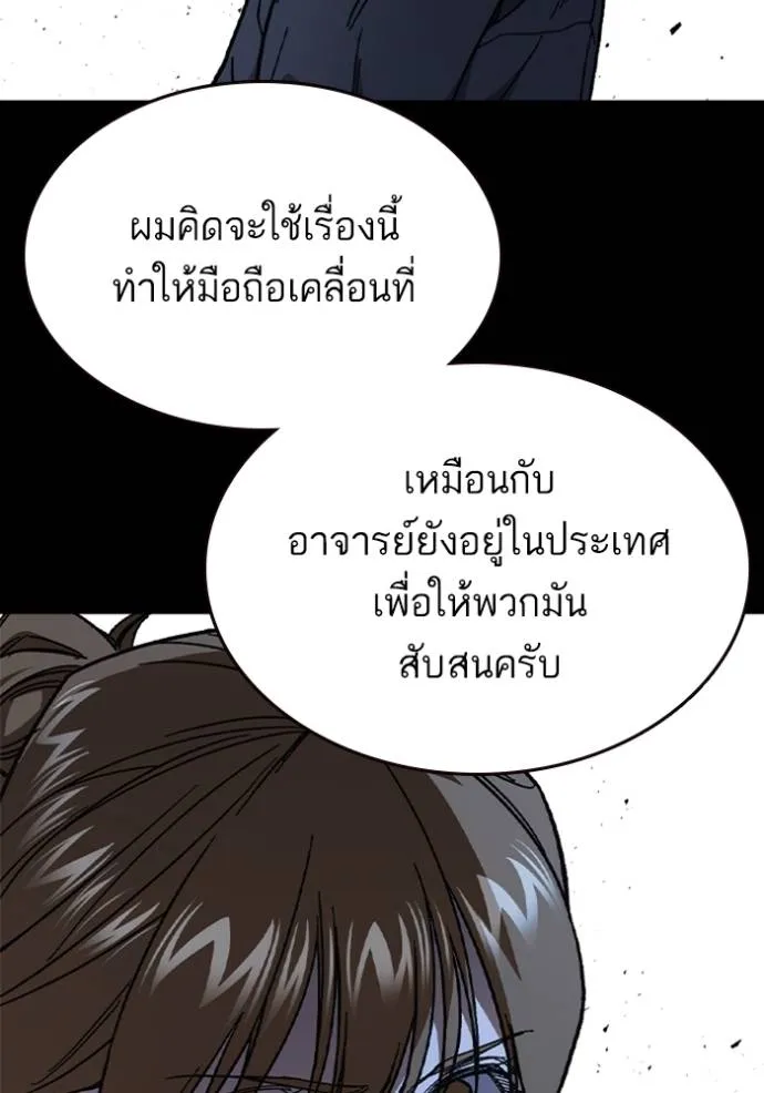 Study Group ตอนที่ 243 รูปที่ 29