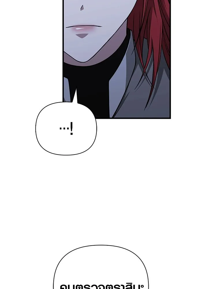 เอาชีวิตรอดในเกมฉบับคนเถื่อน ตอนที่ 99 ชอบข้าเหรอ รูปที่ 82