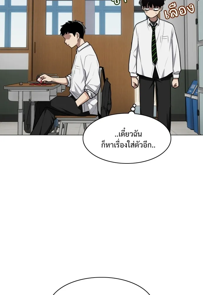 JAKDU ตอนที่ 23 รูปที่ 89