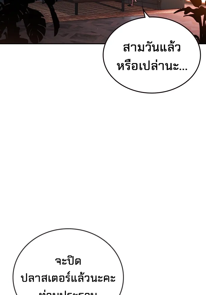 มหาสงครามคนแกร่ง ตอนที่ 4 นายเป็นใคร รูปที่ 52