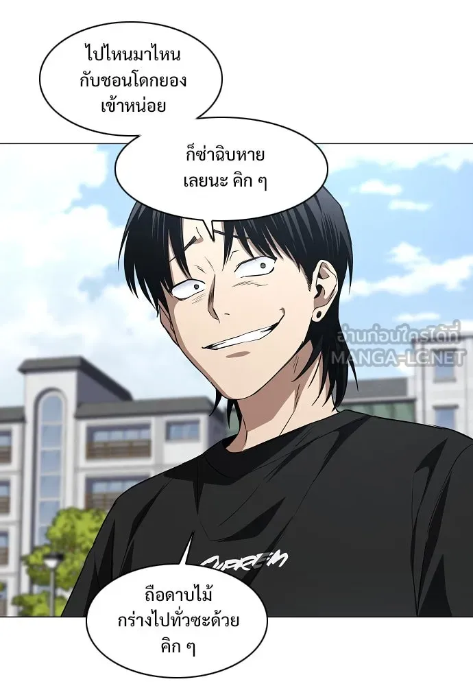JAKDU ตอนที่ 67 รูปที่ 81