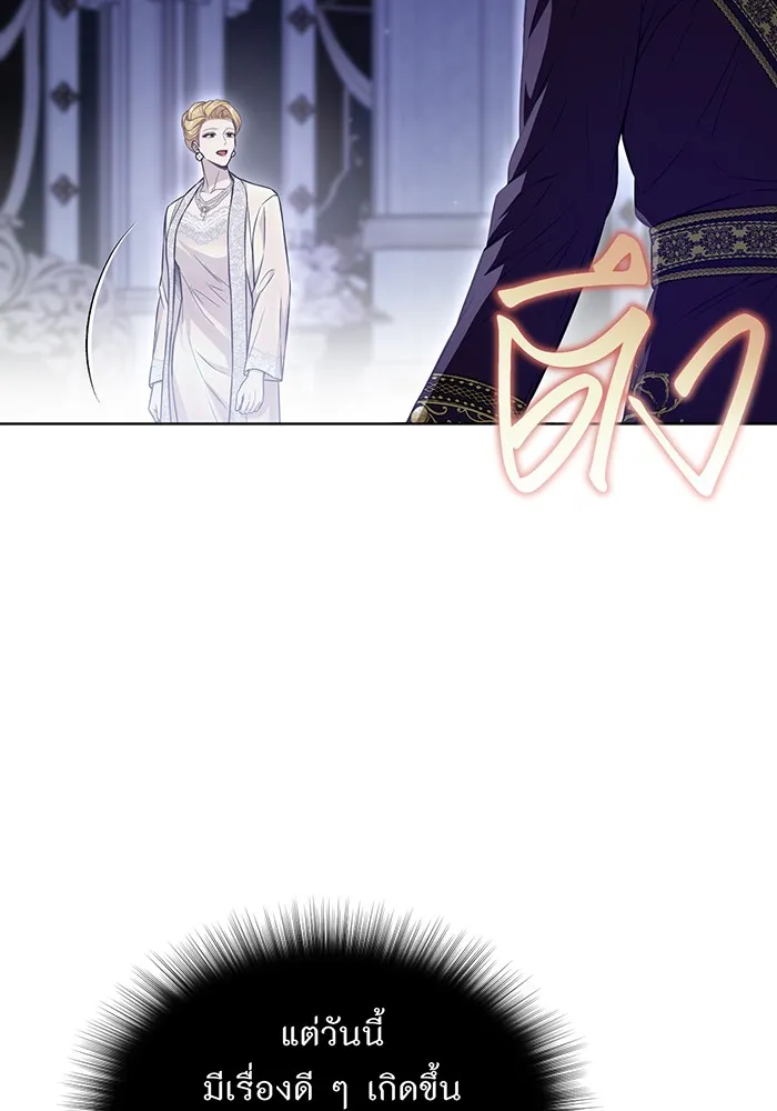 ห้องนอนลับของเจ้าหญิงต้องสาป ตอนที่ 133 มือสังหาร รูปที่ 175