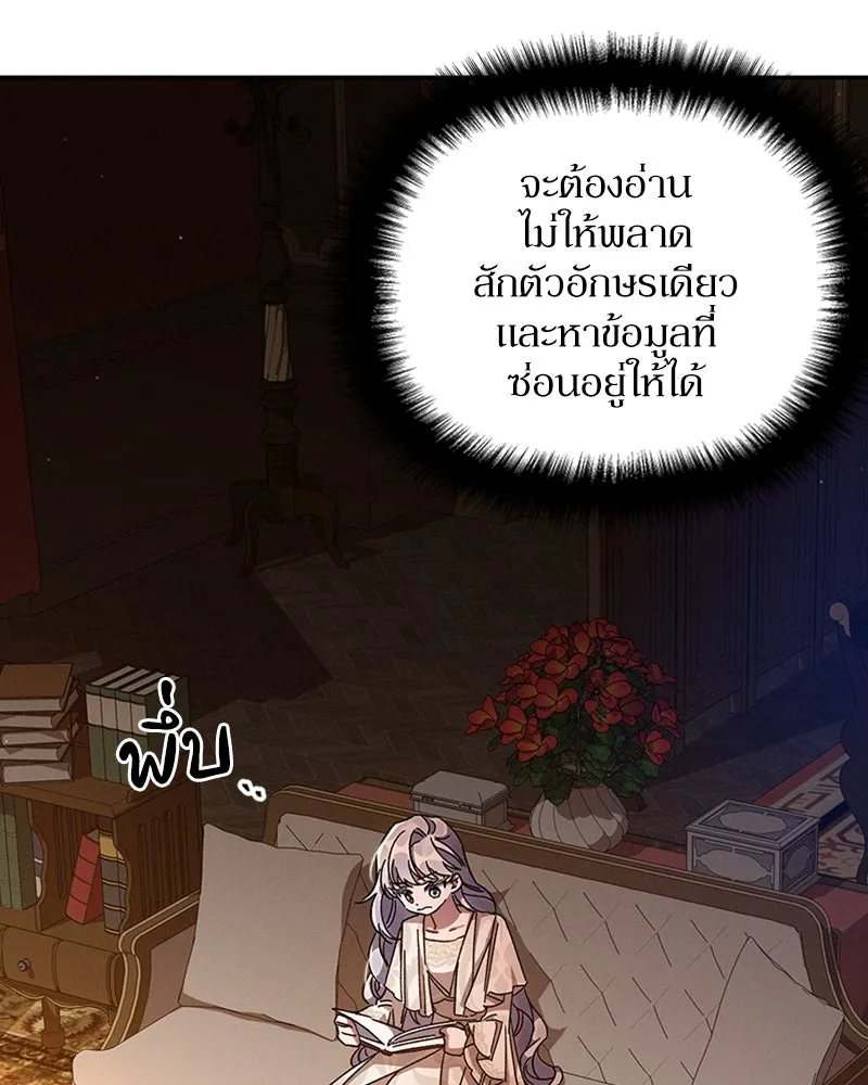 โอ้ ศัตรูที่รัก ตอนที่ 27 รูปที่ 53