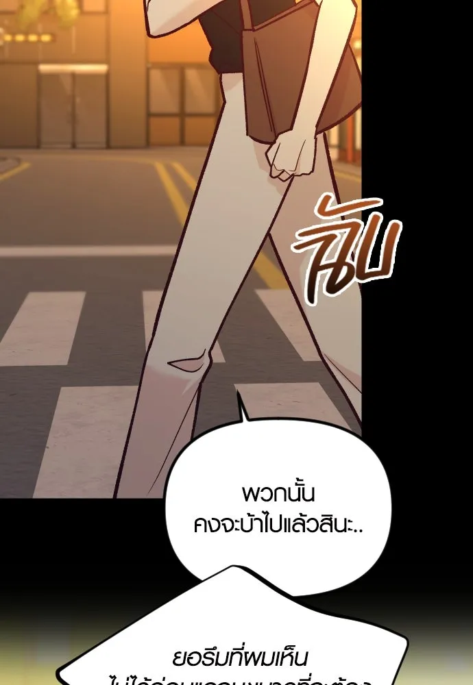 รักกันคนละครึ่งทาง ตอนที่ 46 รูปที่ 134