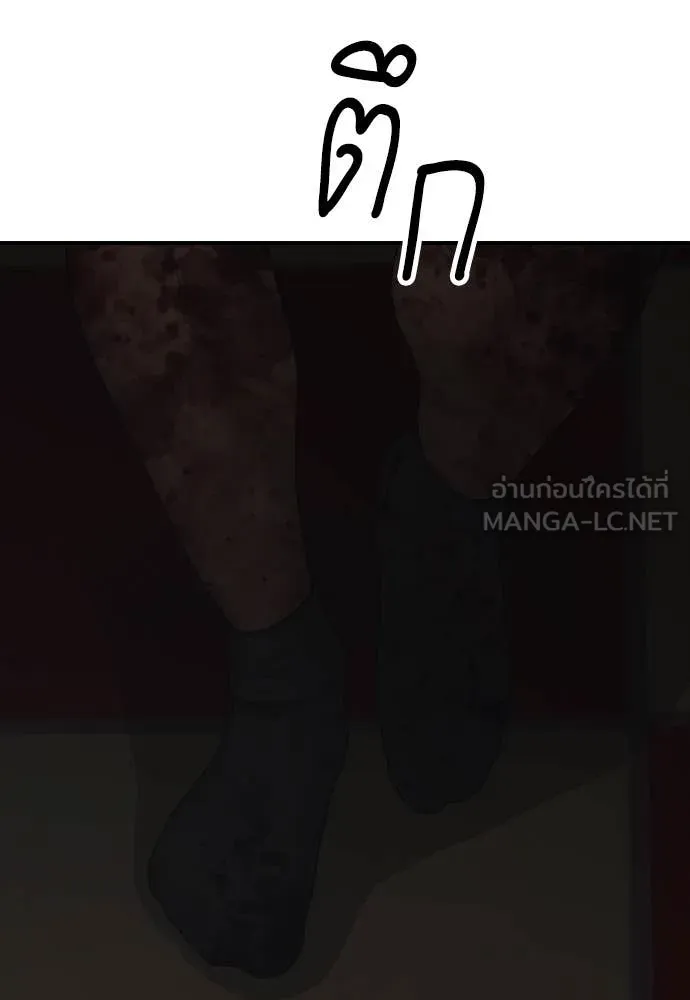 ผู้กล้าฝ่า ตอนที่ 25 รูปที่ 46