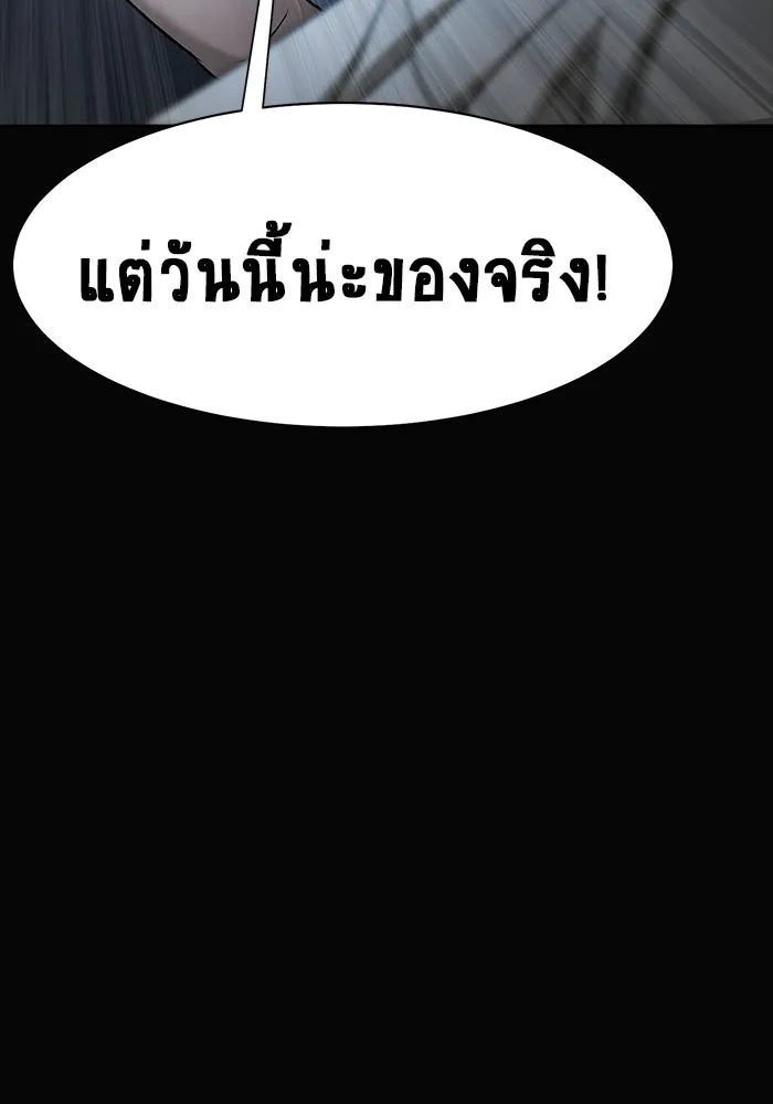 เพลเยอร์นักกินเหล็ก ตอนที่ 15 รูปที่ 155