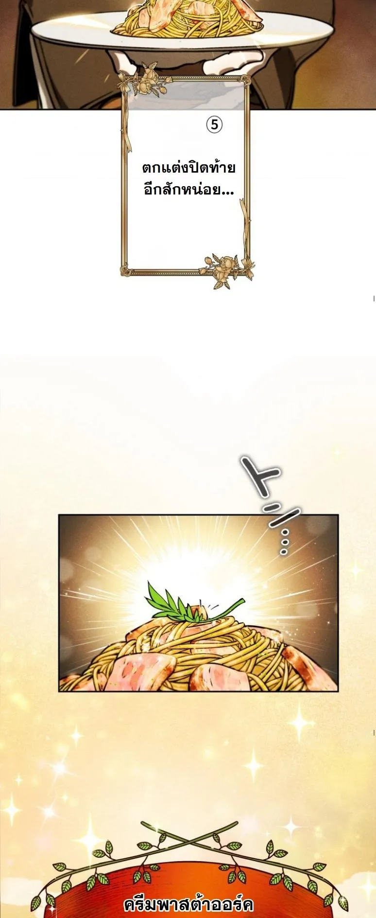 Dungeon Gourmet อ_ศว_นเป_บพ_สดาร เปล_ยนม_งกรให_เป_นเมน_เด_ด ตอนที่ ตอนที่ 1 รูปที่ 19