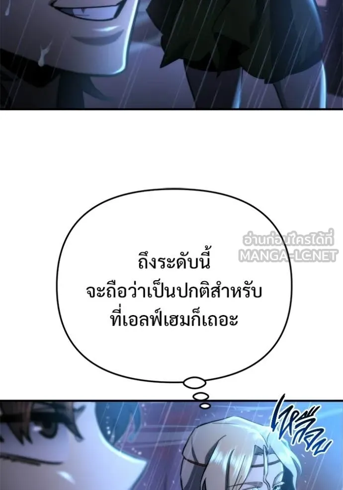 โกดังลับหลังโลกแตก ตอนที่ 59 รูปที่ 35