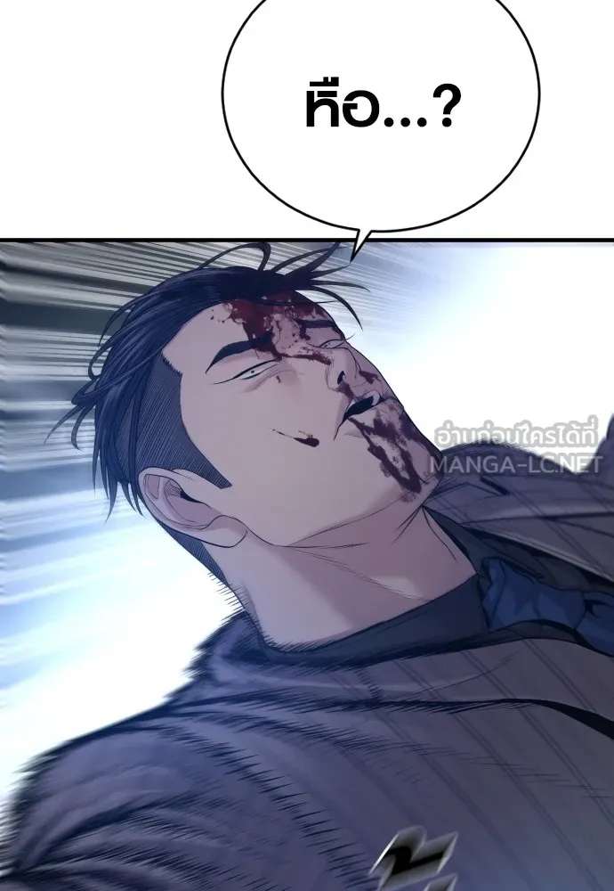 อาชญากรวัยเยาว์ ตอนที่ 60 ครอบครัว รูปที่ 123