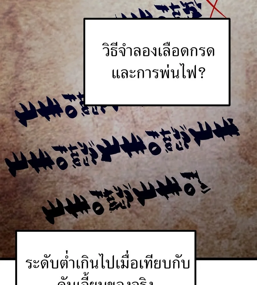 จอมเวทคนเลี้ยงแกะ ตอนที่ 25 รูปที่ 221